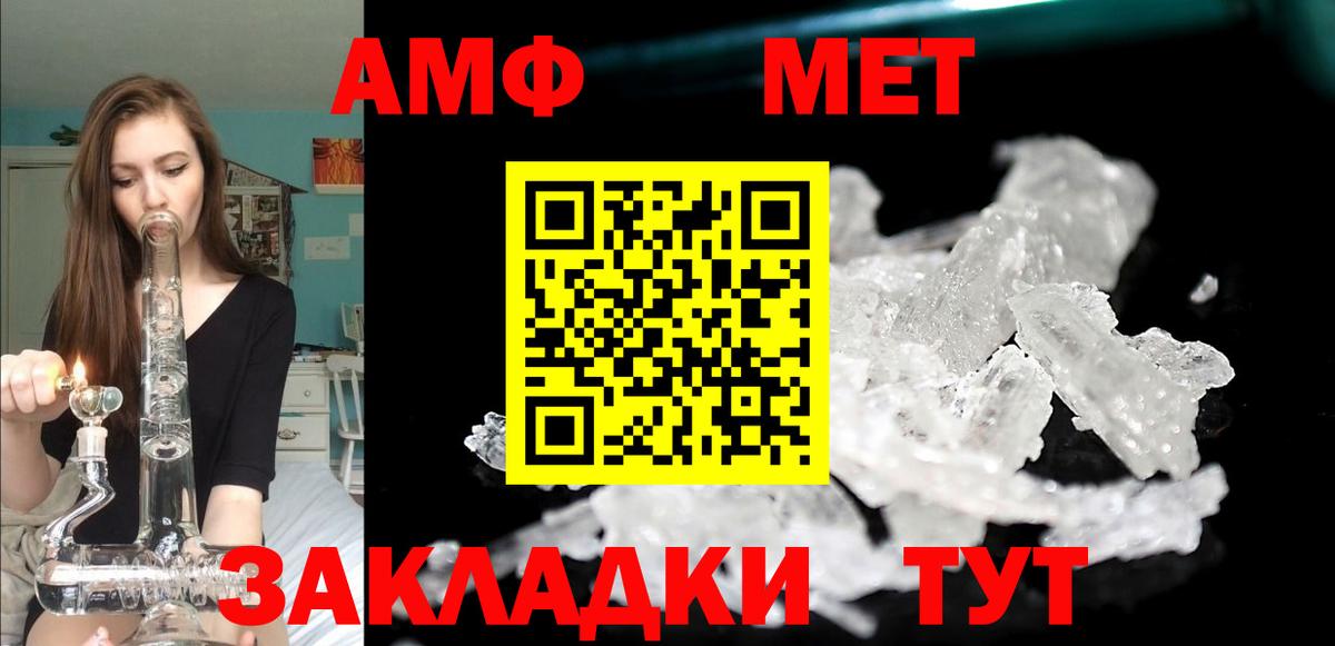 Когалым  Amphetamine 98%  Вход с VPN 