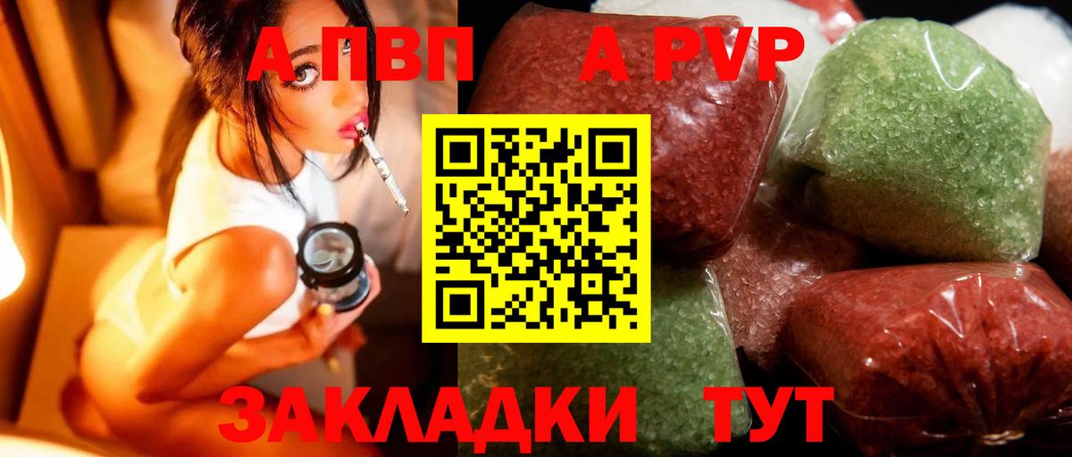 Когалым  Альфа ПВП мука  Alfa_PVP Crystall  Вход с VPN 