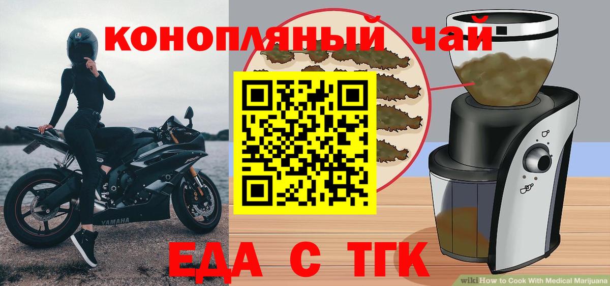 Cannafood марихуана  Вход с VPN  Когалым 