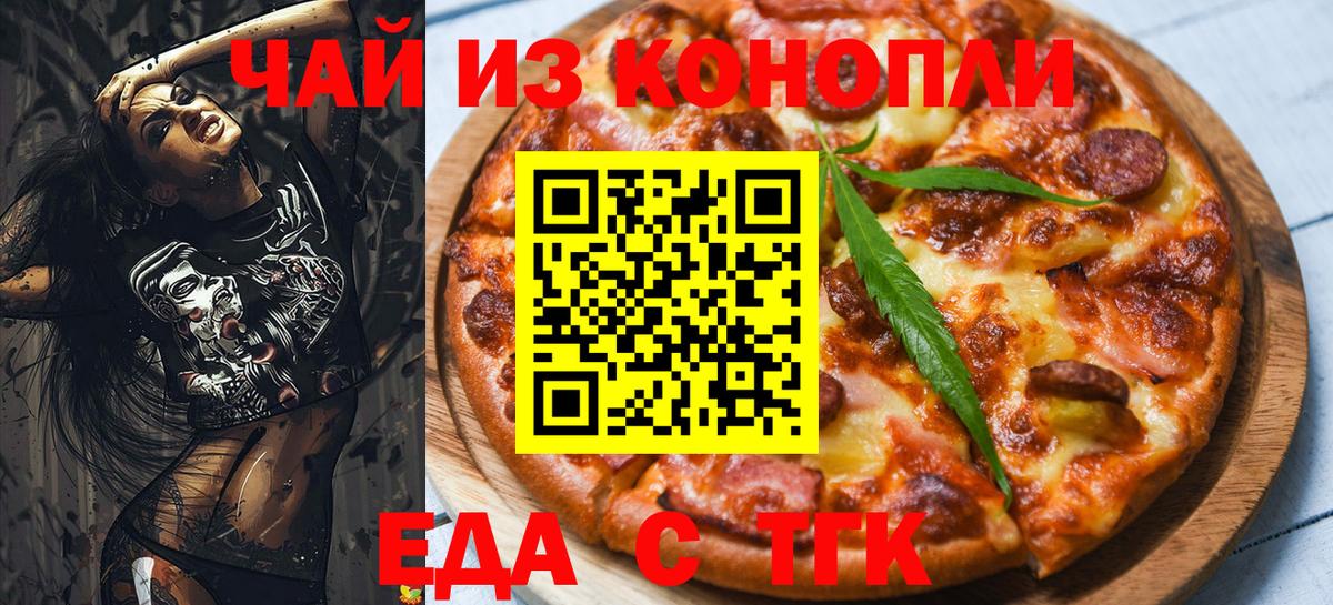 Canna-Cookies марихуана Когалым