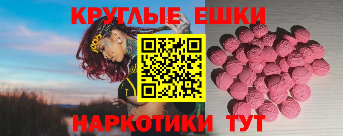 Экстази ешки  ЭКСТАЗИ Philipp Plein  Когалым  Вход с VPN 
