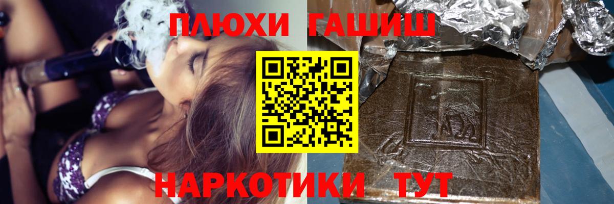 ГАШ hashish  ГАШ ice o lator  Когалым  Вход с VPN 