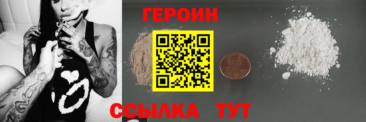Когалым  ГЕРОИН белый  Вход с VPN 