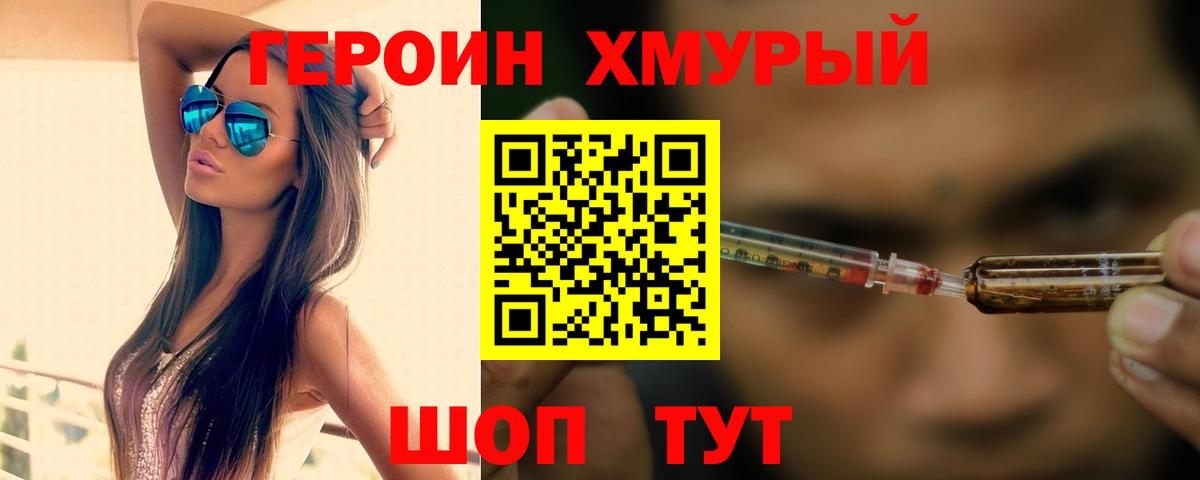 Героин белый Когалым