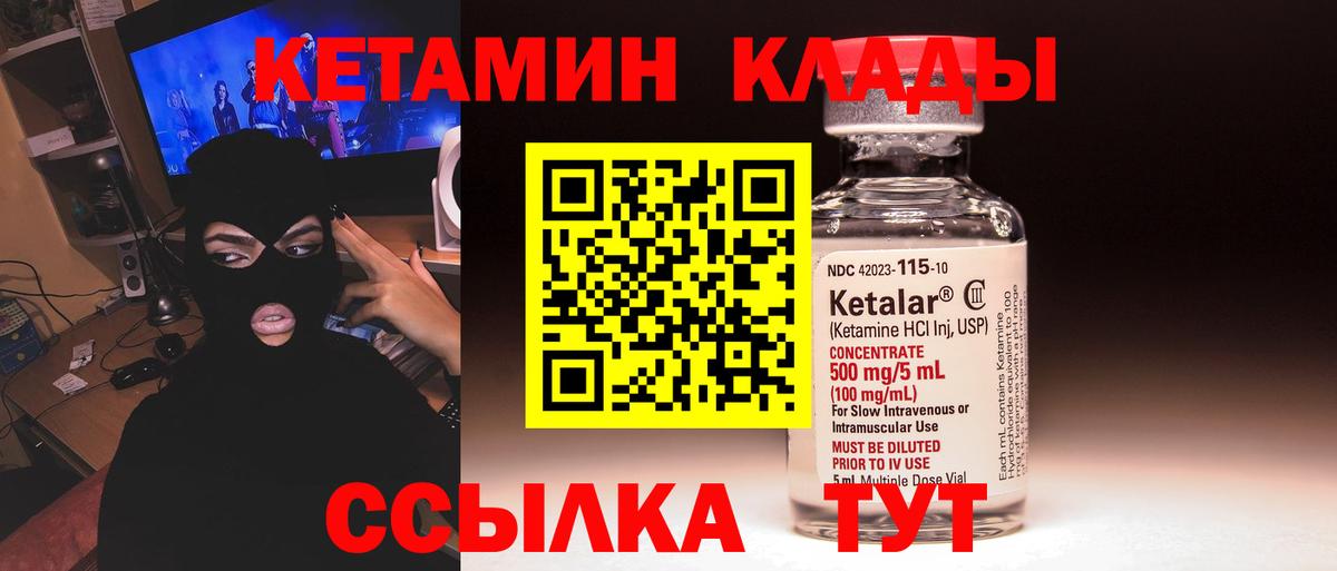 Когалым  Кетамин ketamine  Вход с VPN 
