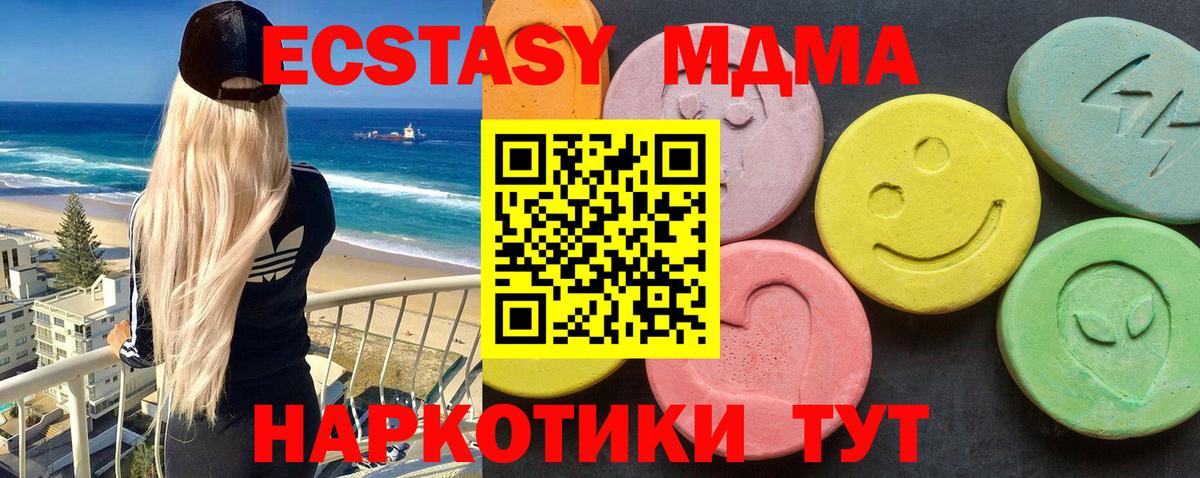 MDMA молли Когалым