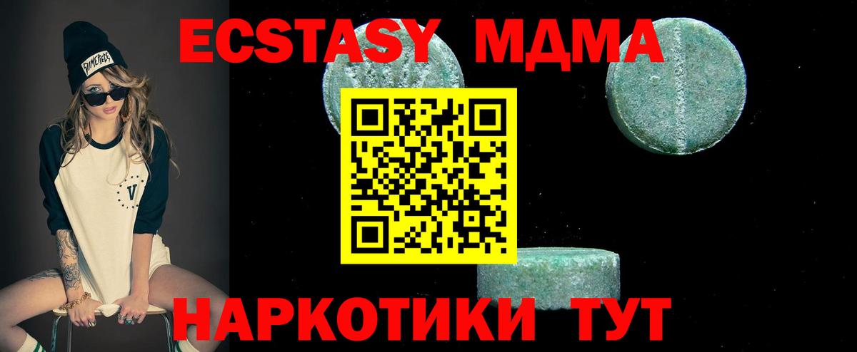 Когалым  МДМА  Вход с VPN  MDMA VHQ 