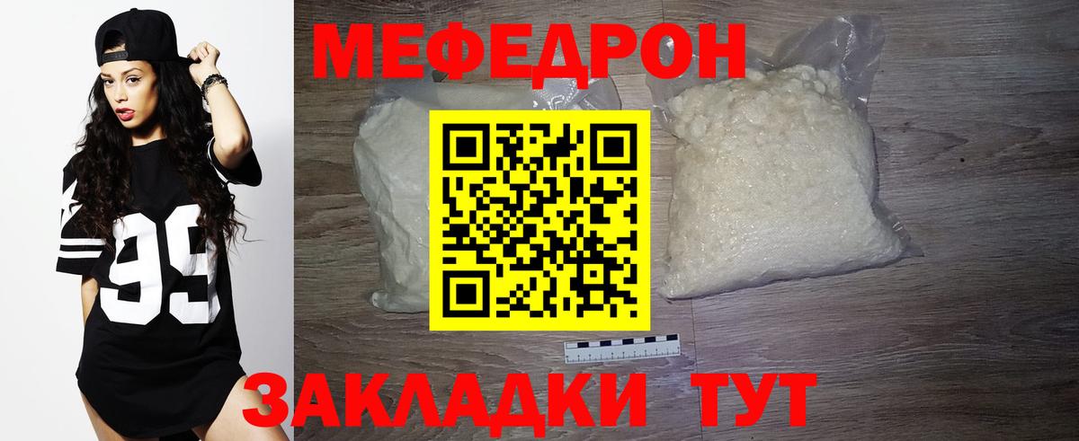 Мефедрон мука Когалым