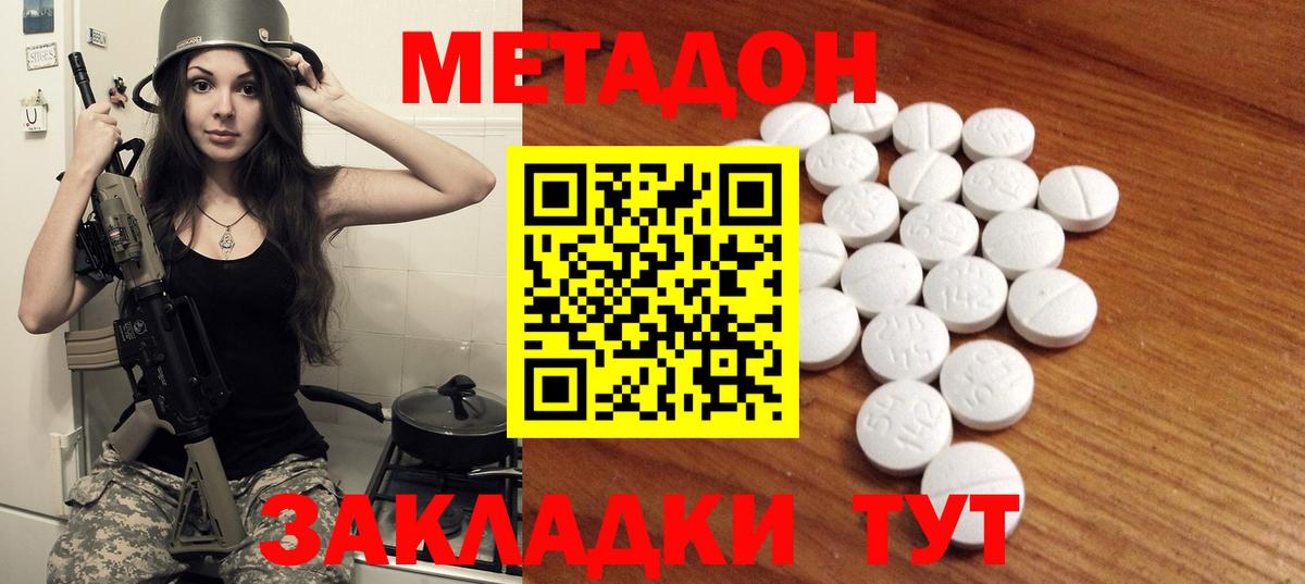 Когалым  Метадон methadone  Вход с VPN  МЕТАДОН methadone 