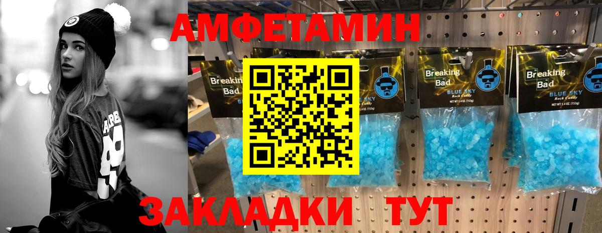 МЕТАМФЕТАМИН винт  Вход с VPN  Когалым 