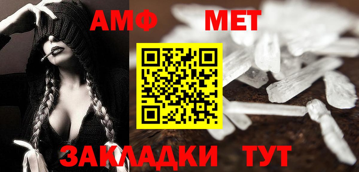 Первитин винт Когалым