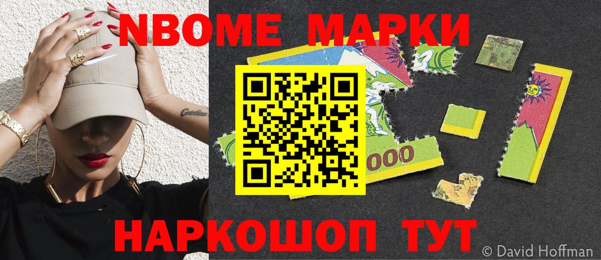 Когалым  Марки NBOMe 1500мкг  Марки NBOMe 1500мкг  Вход с VPN 