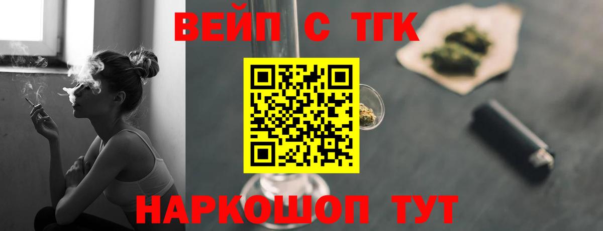 Дистиллят ТГК вейп  Вход с VPN  Когалым 